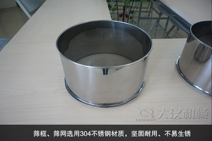 新標(biāo)準(zhǔn)土壤篩